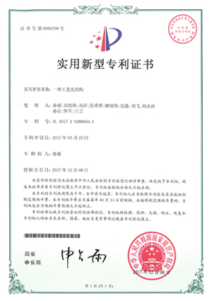專利證書(shū)八