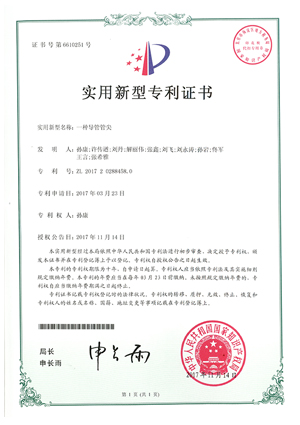 專利證書(shū)七