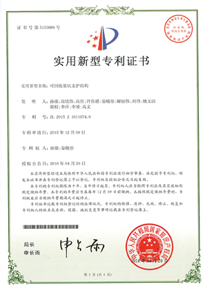 專利證書(shū)六