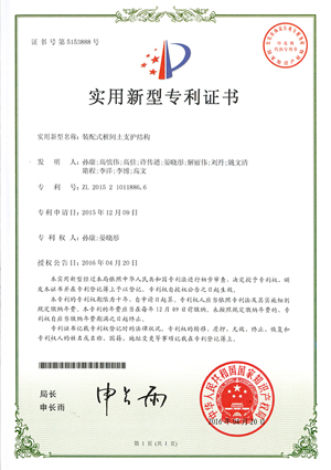 專利證書(shū)五