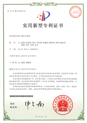 專利證書(shū)四